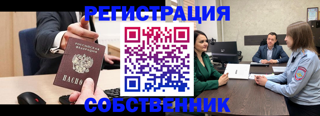 временная регистрация гарантия в Ртищево