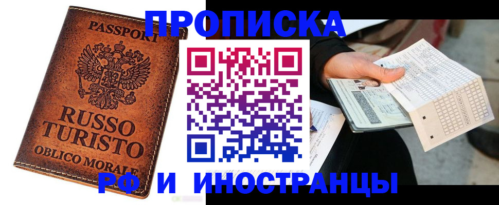 прописка паспорт в Ртищево
