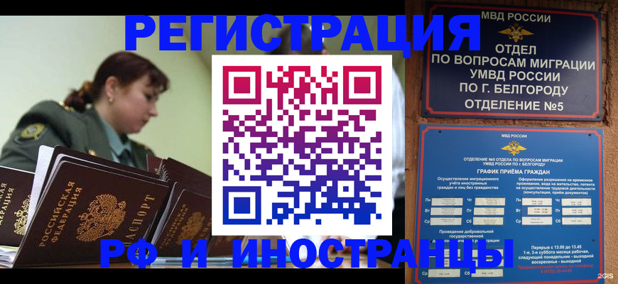 временная регистрация недорого в Ртищево