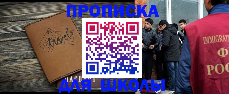 временная регистрация в Ртищево