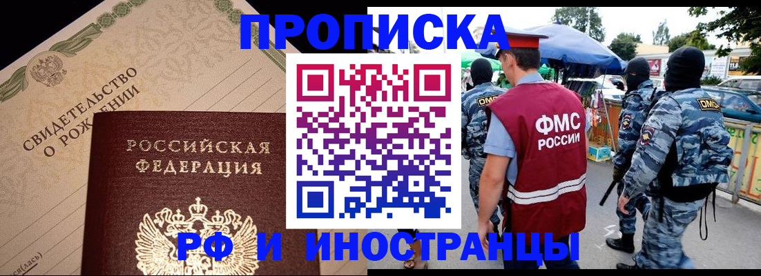 прописка 2025 в Ртищево
