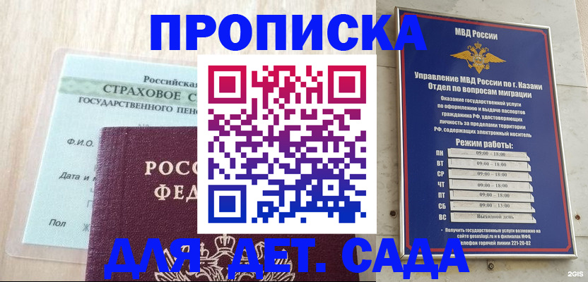 временная прописка в Ртищево