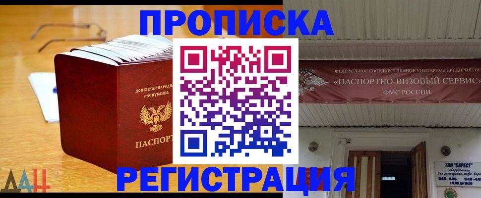 временная регистрация адрес в Ртищево