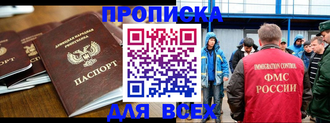 миграционный учет в Ртищево