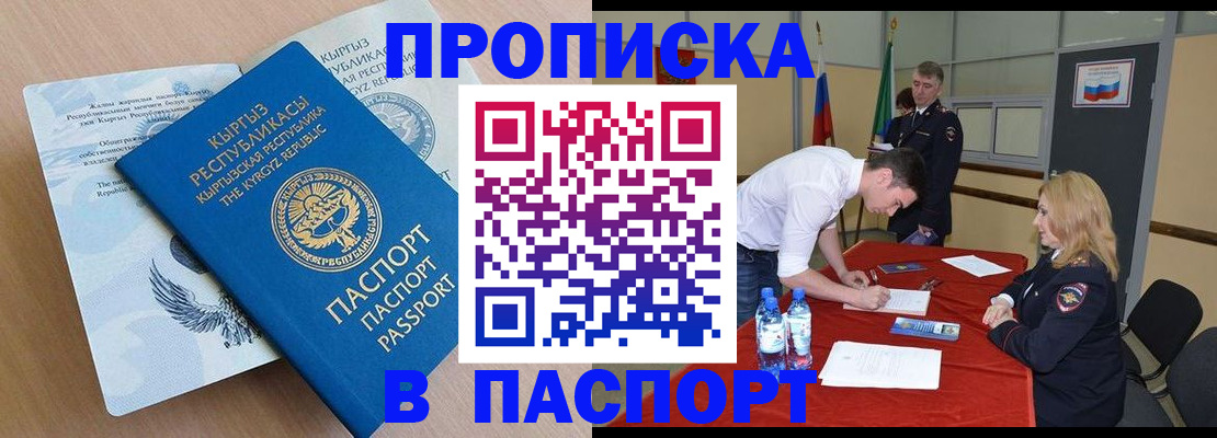 временная регистрация для всех в Ртищево